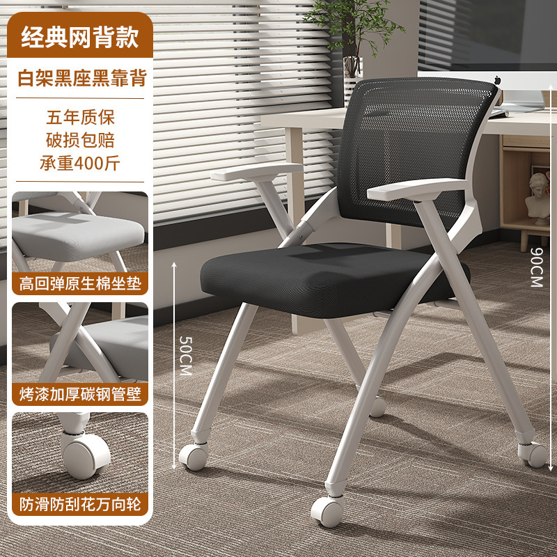 可叠椅子靠背家用透气电脑椅办公椅子久坐会议座椅简易餐椅|undefined