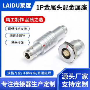 Lidu Is Compatible with Lemodu Metal Connector 1P2P2 Core Round Push-Pull Self-Locking Male and Female Aviation Plug Socket