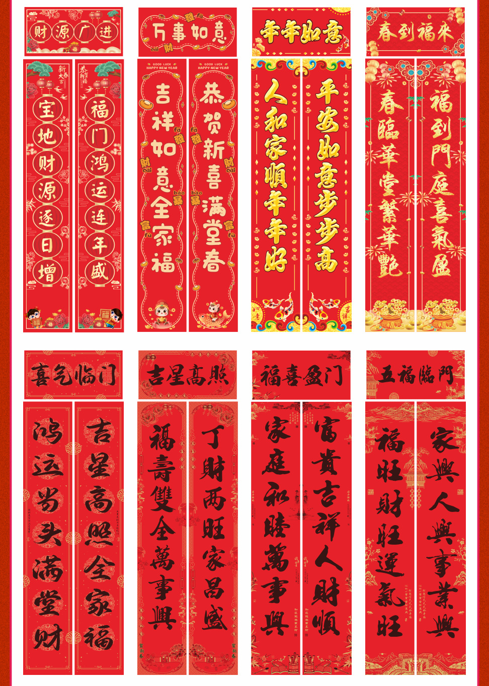 2026马年对联套装-详情页_16