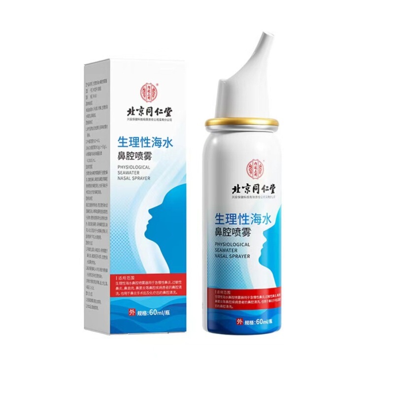 Beijing Tong Ren Tang Inner Court Physiological Sea Water Nasal Spray for Rhinitis, Itchy Nose, Nasal Congestion, Hypertonic Nasal Cleansing Solution Beijing Tong Ren Tang Inner Court Physiological Sea Water Nasal Spray for Rhinitis, Itchy Nose, Nasal Congestion, Hypertonic Nasal Cleansing Solution