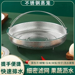 多功能不锈钢密孔沥水篮洗菜篮蒸格蒸笼分离隔水带提手蒸架蒸屉