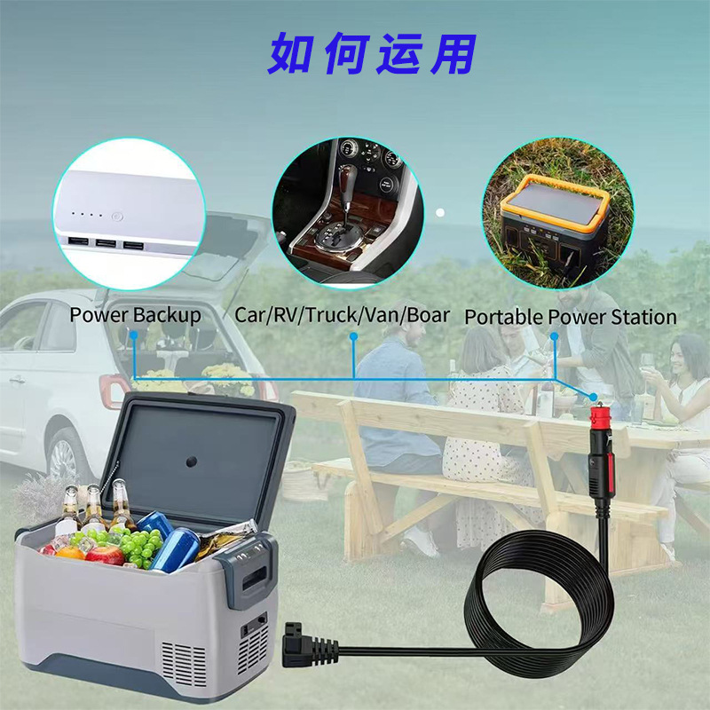 DC Charger Car Refrigerator Line 12V Elbow Two Core 8 Word Plug RV Yacht Refrigerator Line Cigarette Light