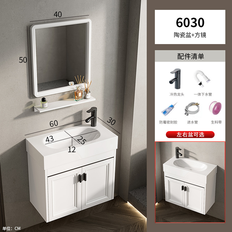 Baño de pared de apartamento pequeño, baño de aluminio espacial, mini cerámica, lavabo ultra estrecho, armario de lavabo transfronterizo