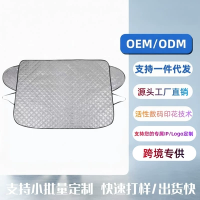 Car snow shield windshield cover, snow-blocking cloth, winter