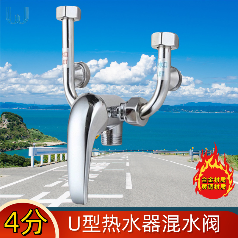 Factory direct sale all copper water heater mixing valve U-shaped 4 surface mounted water heater faucet triple shower mixing valve accessories