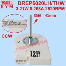 适用于三星双门对开门冰箱风扇直流电机DC12V DREP5020LH/THW