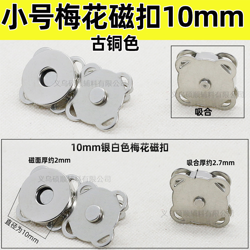 工場は磁気ボタンの超薄強磁気ボタンを供給しています。マグネットボタンの部品は1.0cm-1.8cmです。