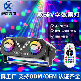 25新品纯LED2合1魔球水波纹氛围灯迪斯科DJ蹦迪灯酒吧舞台灯工厂