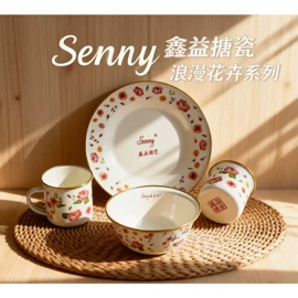 碗;碗碟盘套装;保鲜盒、饭盒