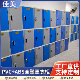蓝色员工更衣电子锁塑料存放柜游泳馆健身房泡温泉防水收纳更衣柜