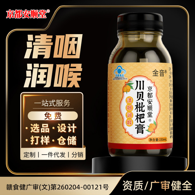 Wholesale of Kyoto Anshun Tang Chuanbei Loquat Paste Health Food for Throat Relief and Moisturization, Autumn Pear Paste in Strip Form Wholesale of Kyoto Anshun Tang Chuanbei Loquat Paste Health Food for Throat Relief and Moisturization, Autumn Pear Paste in Strip Form