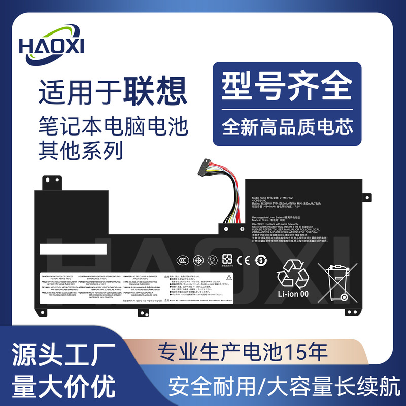 Suitable for Lenovo Laptop Battery Yoga 3/T470/Yangtian V130/Gaming 3/Vilboz14/G40