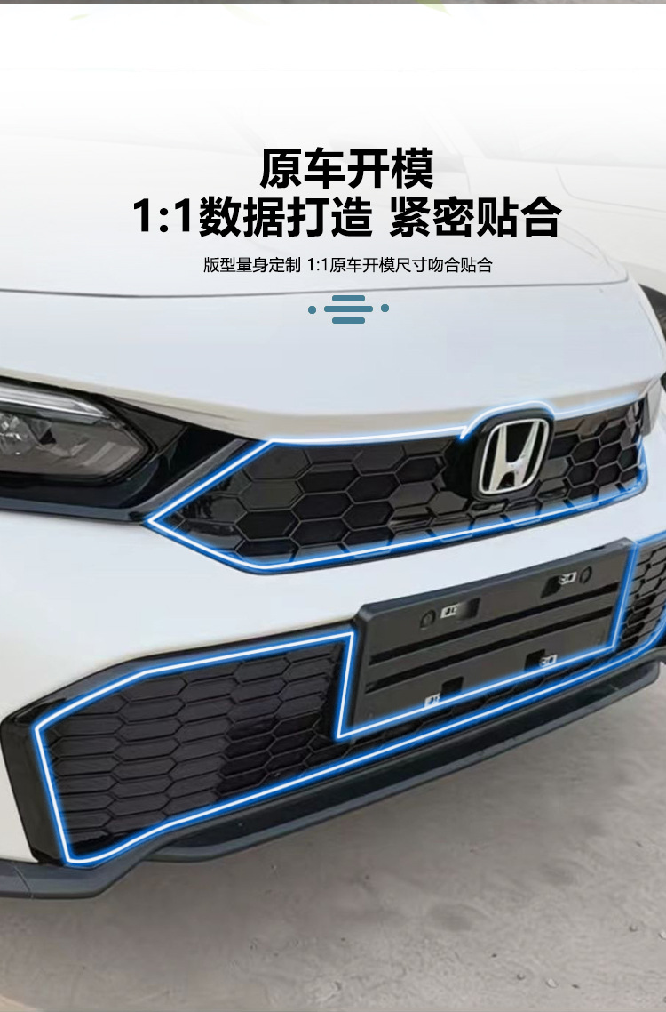 Suitable for 25 Models of Honda Civic Insect-Proof Net, Front Grille Trim, Front Face Decorative Frame, Water Tank Modification Parts
