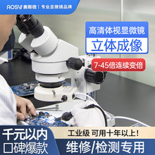奥斯微（AOSVI）双目手机维修工业检测高清体视显微镜 SZM-41