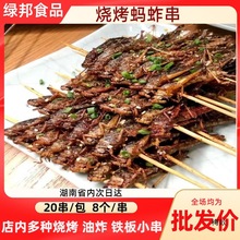 Λ�ƴ�20�����x�����촮������ը������Ʒ���þW�tС��ʳ�����x