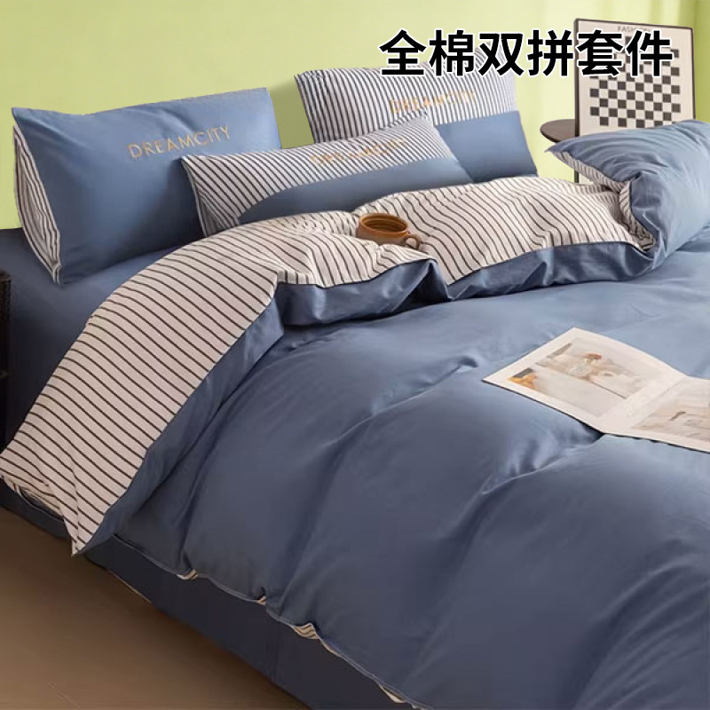 Ropa de cama de algodón de cuatro piezas de cama de algodón simple moderna, funda de edredón 2025 nueva ropa de cama de tres piezas para estudiantes