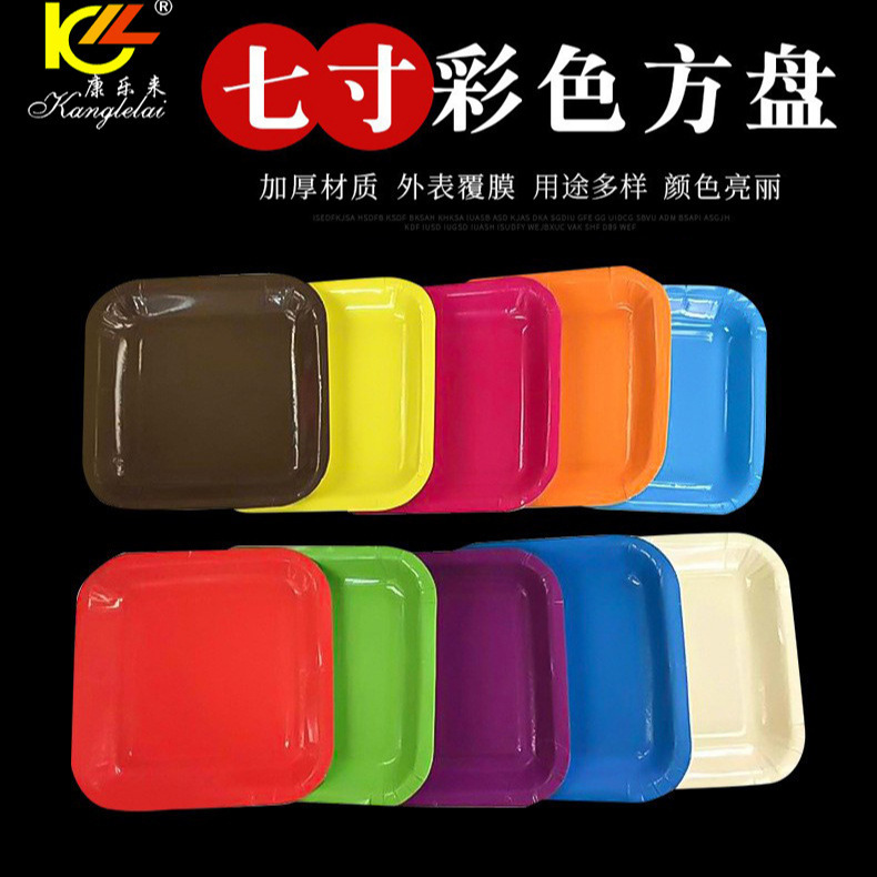 Kangle to wholesale disposable children's diy paper plate kindergarten handmade 7 9 inch square color cake paper plate Kangle to wholesale disposable children's diy paper plate kindergarten handmade 7 9 inch square color cake paper plate