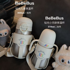 BeBeBus钻光小月龄保温杯婴幼儿水杯外出儿童6个月大保温杯彩虹