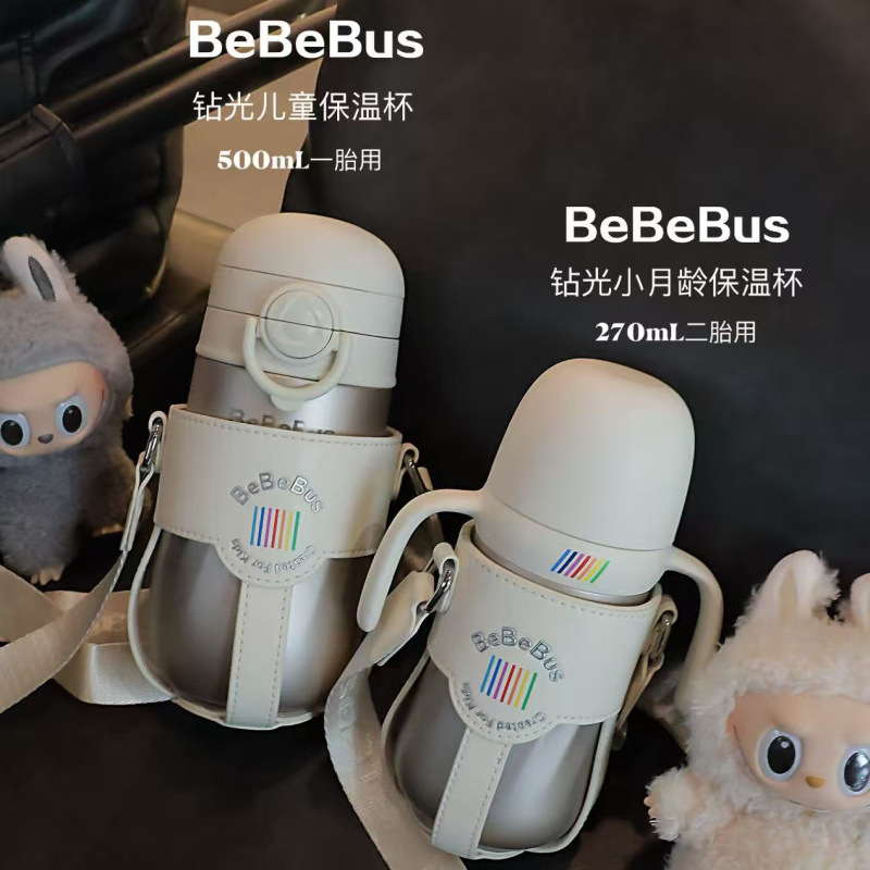 BeBeBus钻光小月龄保温杯婴幼儿水杯外出儿童6个月大保温杯彩虹|undefined