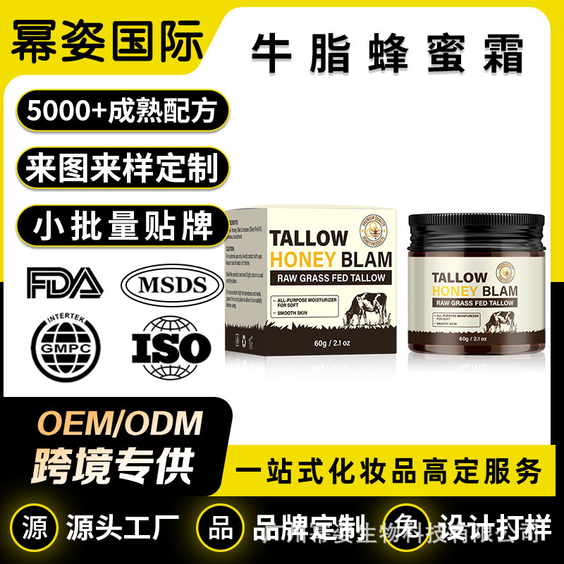 Cross-border Tallow Blam Face Body Moisturizing Grass Feeding Tallow Cream