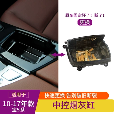 Sales 520 523F10F18 Central Control | Car ashtray