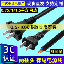 �ɲ�����Դ��2о�����^��헶��_���㾀β���L�C0.75/1/1.5ƽ��