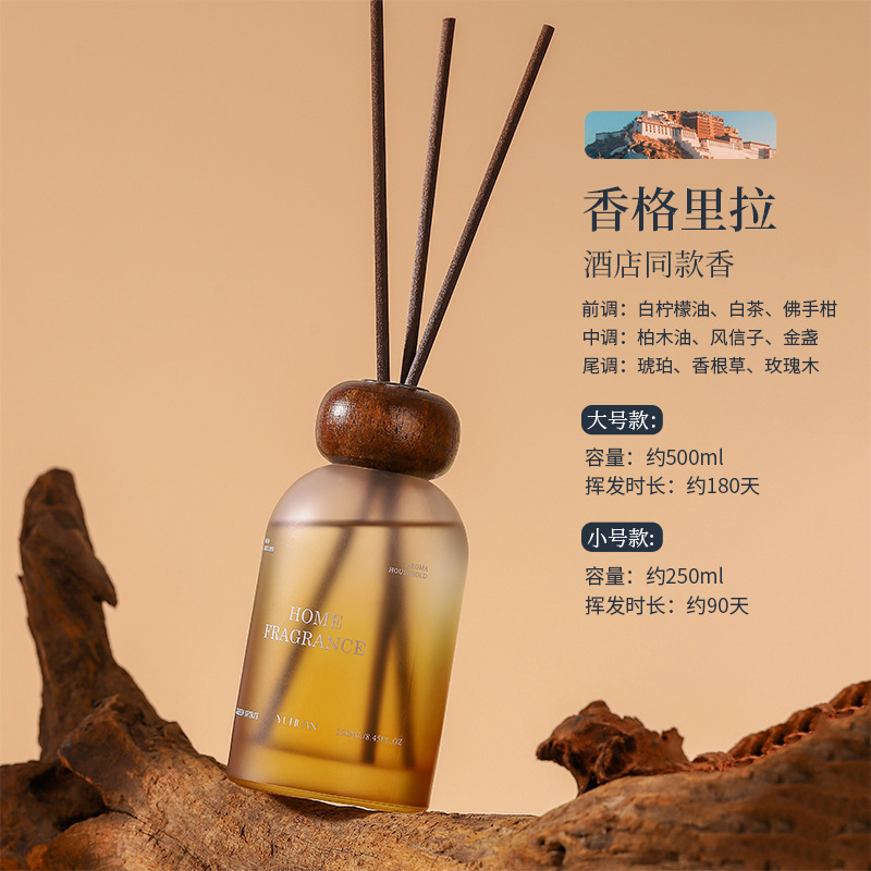 桂花香薰精油500ml无火室内家用藤条香薰五星级酒店香氛持久淡香|undefined