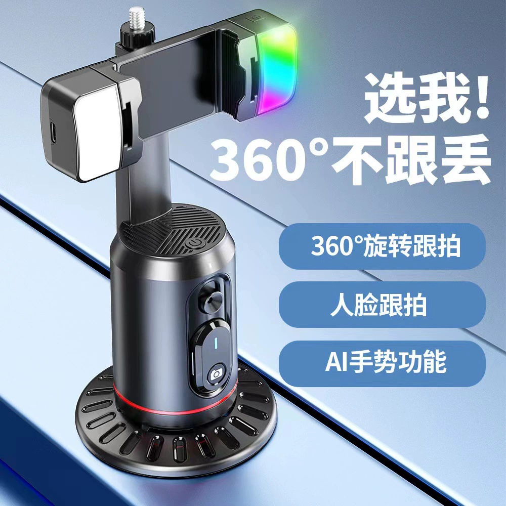 Интеллектуальный стабилизатор Q02 с функцией распознавания лиц и отслеживания для прямых трансляций на TikTok и Kuaishou, продвижения товаров и отслеживания с подсветкой.
