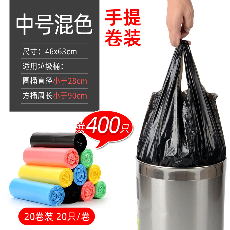 ゴミ袋家庭用手提げ式厚手卸売り大サイズ実恵装ベストキッチン超黒色ビニール袋|undefined