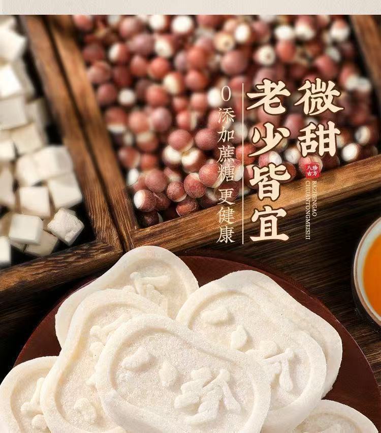 Astragalus Codonopsis Eight Treasures Cake 250g Soft Sweet Snack with Poria Lotus Seed and Chinese Yam quality and texture