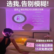 2025新款5g投影仪家用超清卧室学生宿舍小型迷你高清连手机