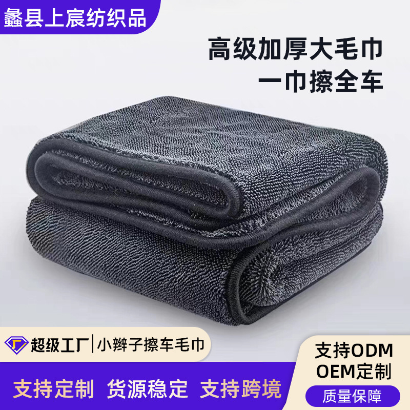 Carefully Selected Absorbent Towels, Braided Water-Absorbing Towels, Special Absorbent Towels for Car Washing and Wiping, Double-Layer Braided Towels Carefully Selected Absorbent Towels, Braided Water-Absorbing Towels, Special Absorbent Towels for Car Washing and Wiping, Double-Layer Braided Towels