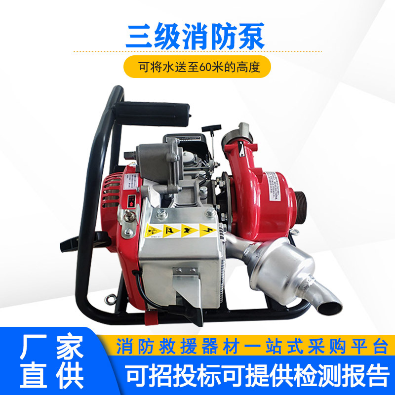 电启动高扬程森林灭火泵抢险救灾三级消防泵移动式扑火抽水泵
