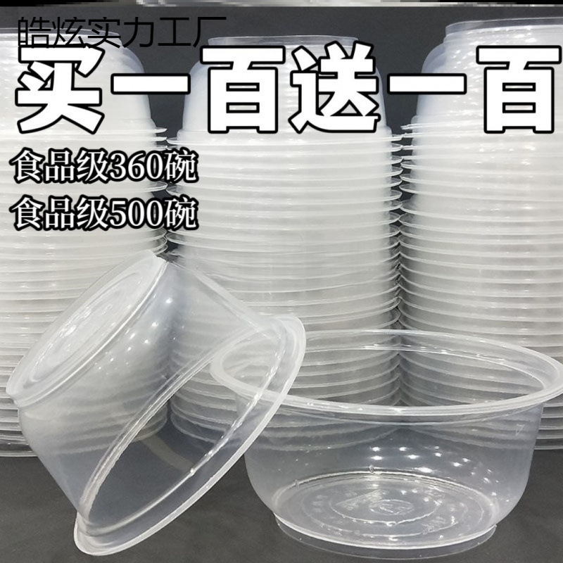 Disposable plastic bowl without lid for home and commercial use, one-time transparent round bowl, thickened party box, packing box, high-temperature resistant Disposable plastic bowl without lid for home and commercial use, one-time transparent round bowl, thickened party box, packing box, high-temperature resistant