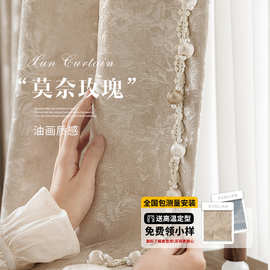 美式复古雪尼尔加厚提花窗帘莫奈玫瑰客厅卧室高遮光成品批发窗帘