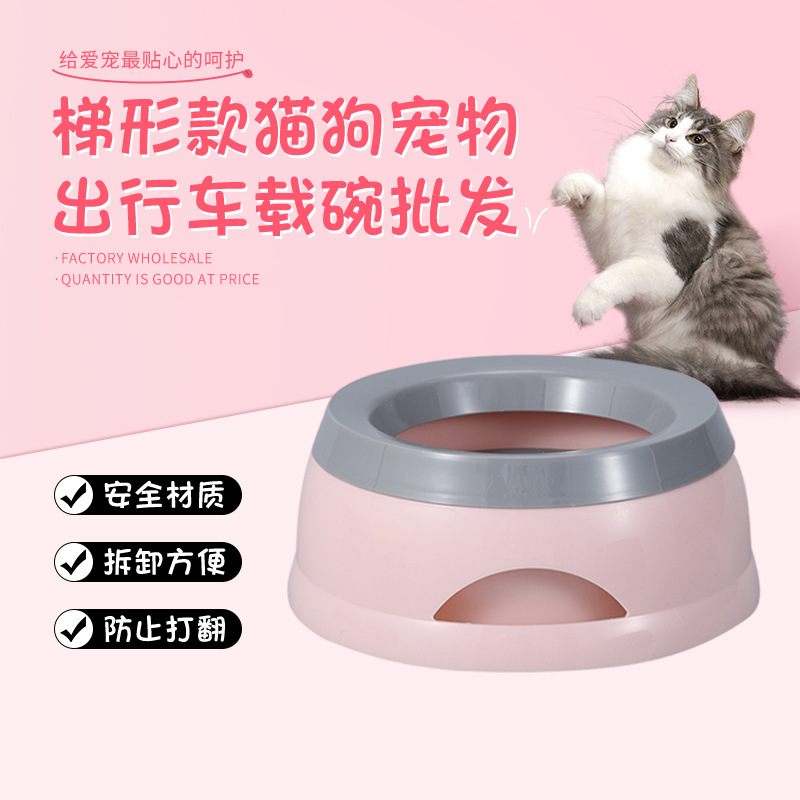 猫狗宠物出行车载碗可定制 防水溅塑料喝水碗 宠物食具用品