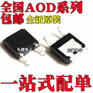 ȫ��ԭ�b AOD4191L AOD4504 AOD2N100 �NƬTO-252���b ��Ч����