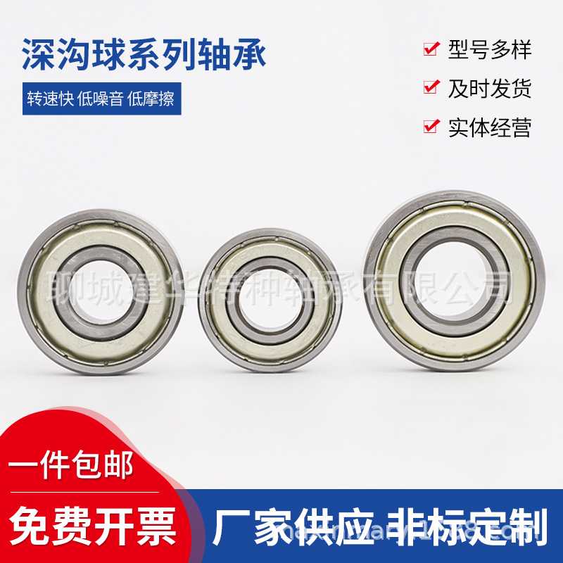 大量供应碳钢6201  6202深沟球轴承