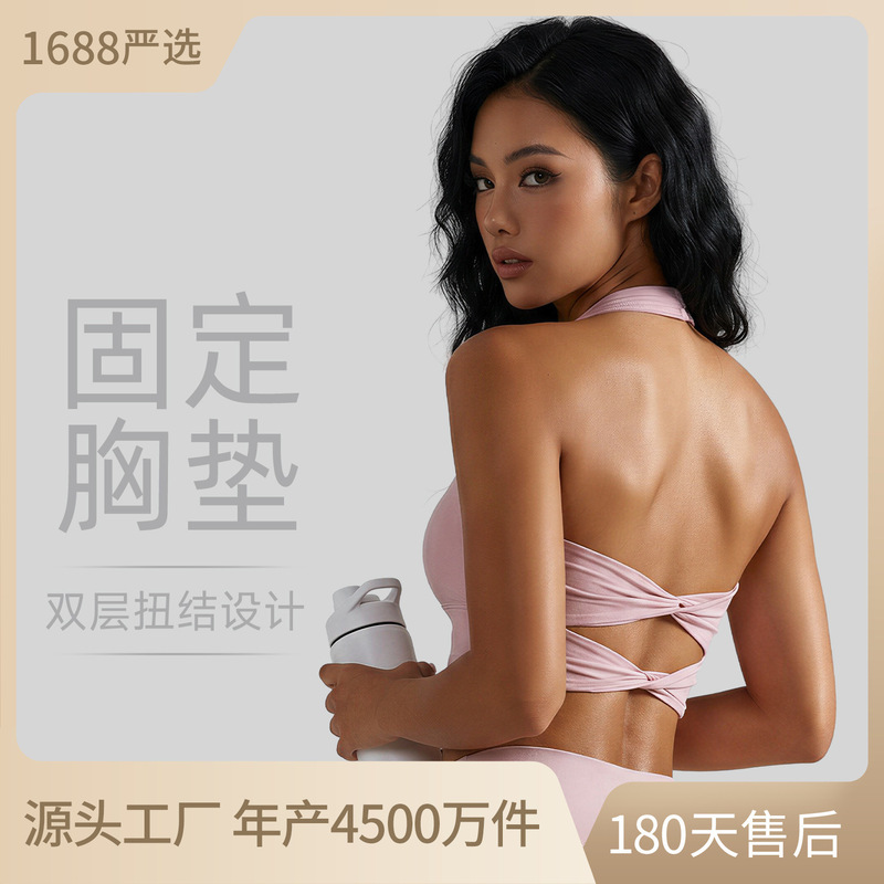 Peach-Colored Twist Halter Neck Tank Top with High Elasticity Fixed Cups for Women, Summer Yoga Fitness Bra with Beautiful Back Design, Sports Camisole