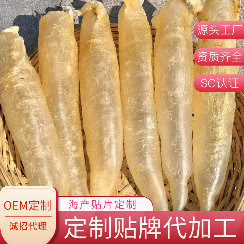 现货鱼胶厂家货源 厂家供应鱼胶厂家批发量大从优