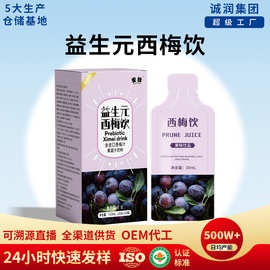 雀蜂益生元西梅饮西梅汁大餐救星益生菌浓缩西梅果泥饮品批发