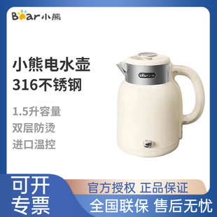 小熊 Electric kettle household ZDH-C15V7 stainless steel 1.5L large capacity kettle insulation kettle double