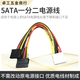 SATAһ�ֶ��Դ�� SATAӲ�P�Դһ�ֶ� ����һ�D��15PINһ�ֶ�