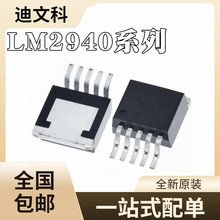 LM2940SX LM2940S-5.0 LM2940CS-5.0 LM2940S-12 ��ƬTO263