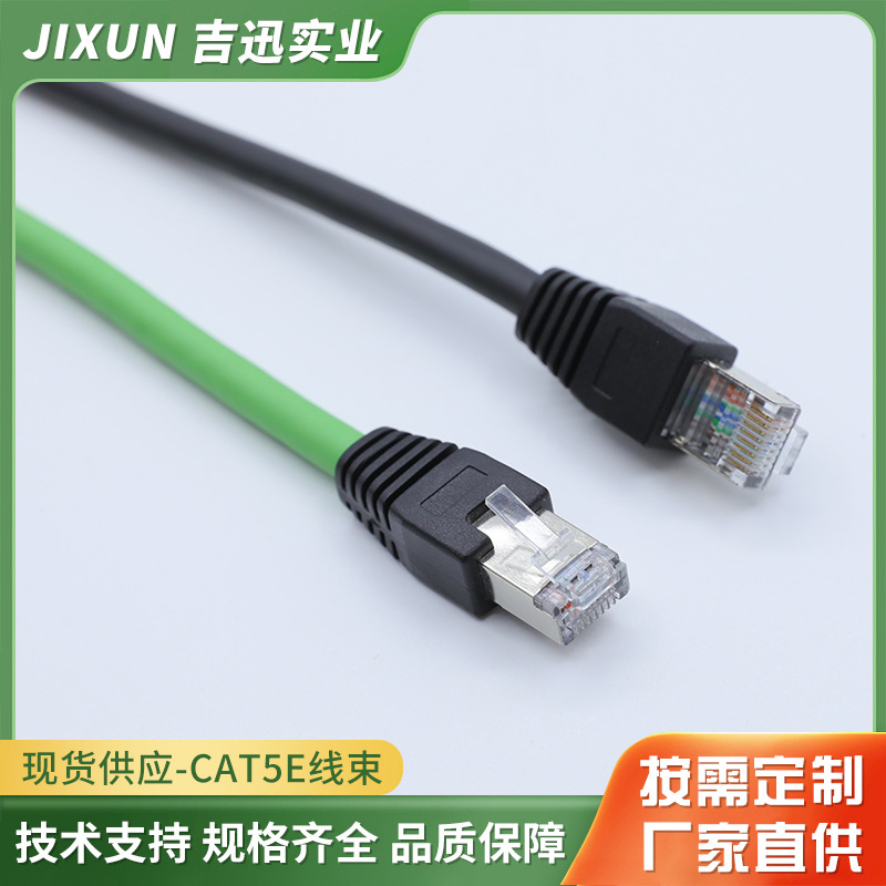 供应cat5e线束 适用各类工业网络环境 网络数据线台式笔记本网线