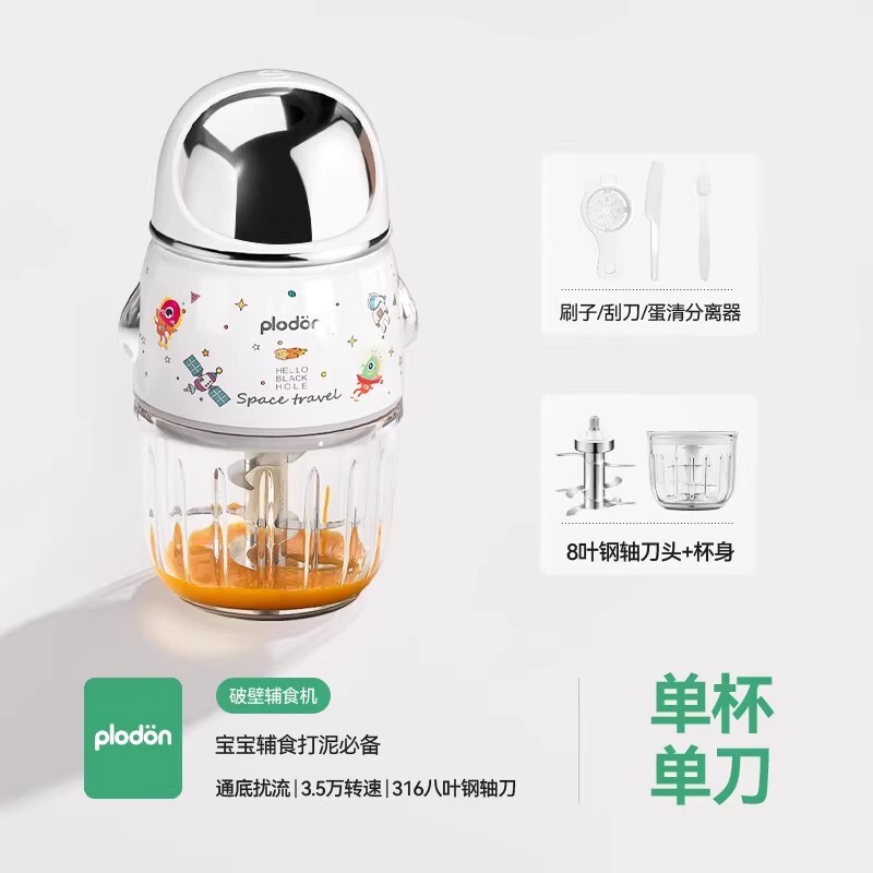 plodon浦利顿辅食机婴儿宝宝料理机小型多功能打泥搅拌研磨器工具|undefined