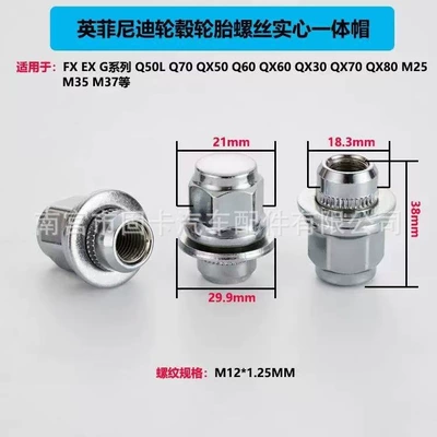 Suitable for Nissan Pathfinder Infiniti G37 Q70 Car Wheel Hub Screw Modification Nut 40224Jk00A (Digər kuzov və aksesuarlar) - 40224jk00a