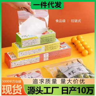 Fresh-keeping Bag Food Grade Double-rib Sealed Wholesale Household Thickened Household Self-sealing Refrigerator Food Densiform Bag