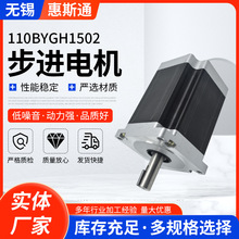 步进电机110BYGH1502 微型直流减速电机两相电动马达工业