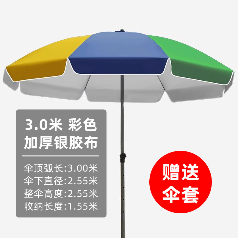 日傘屋外特大日傘日焼け止め屋台傘商業広告傘プリントラウンド傘折りたたみポータブル|undefined